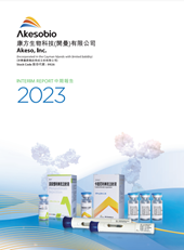 2023中期报告